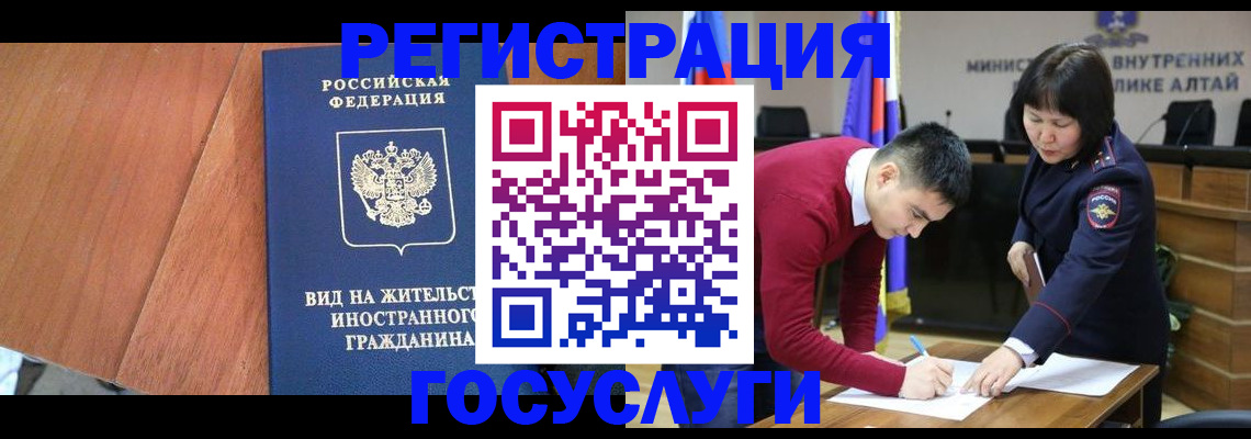 прописка законно в Чудово