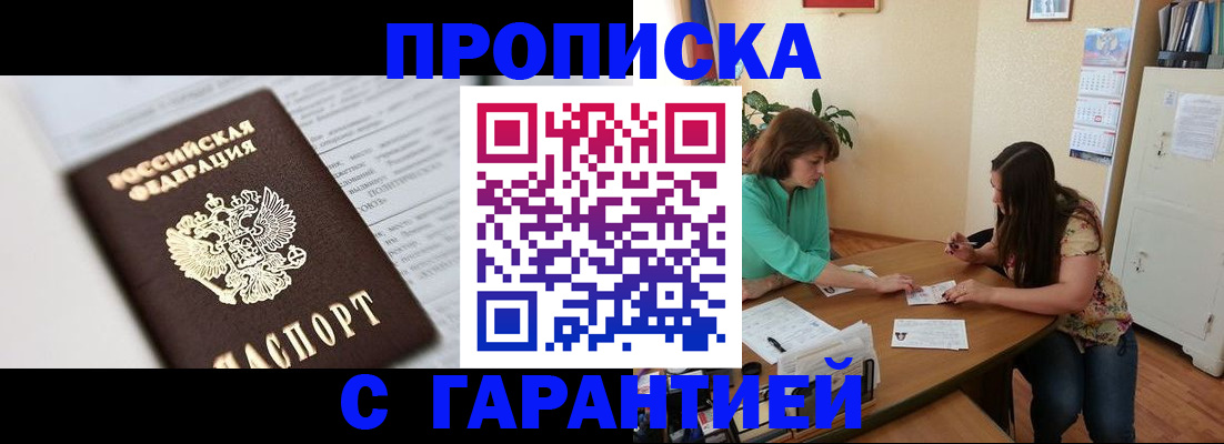 временная регистрация недорого в Чудово
