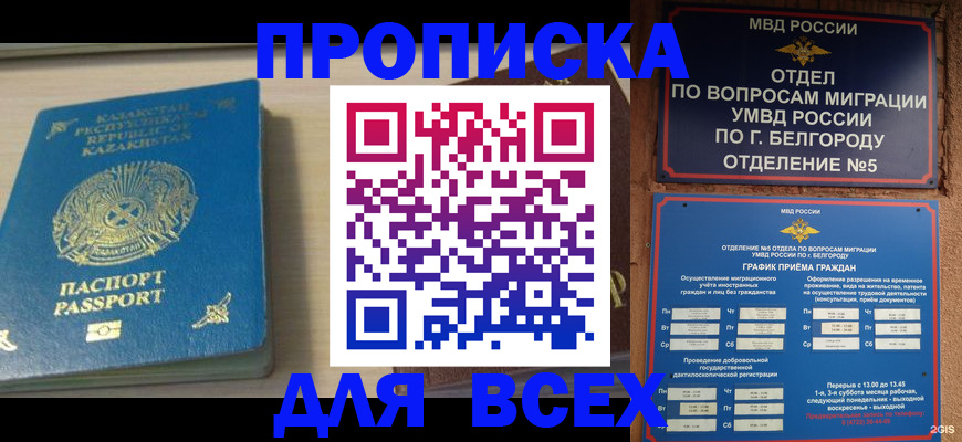 временная регистрация законно в Чудово