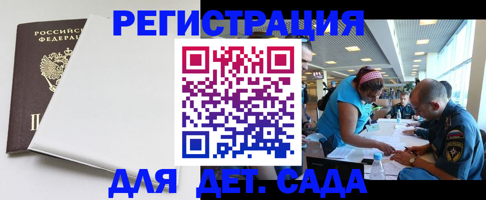 прописка для кредита в Чудово