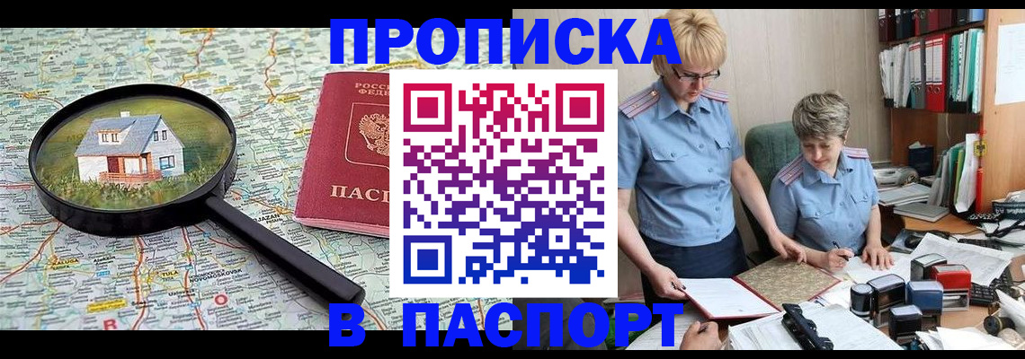 прописка поиск в Чудово