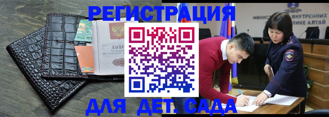 временная регистрация для школы в Чудово