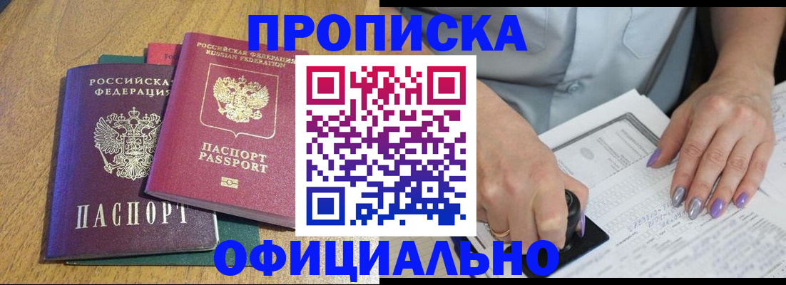 временная регистрация гарантия в Чудово